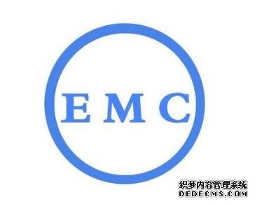 EMC电磁兼容测试