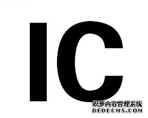 IC认证