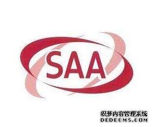 SAA认证标志