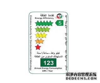阿联酋认证标志